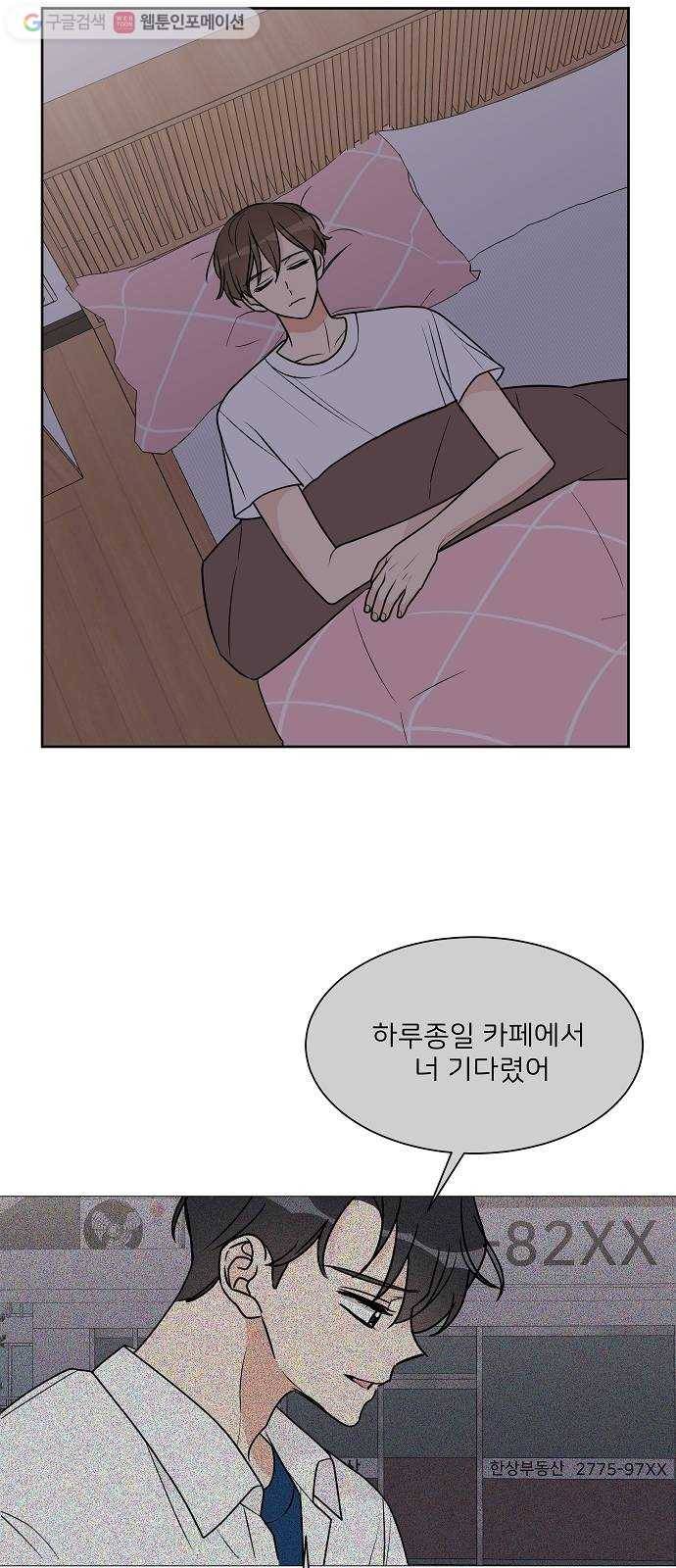 소녀180 21화 56