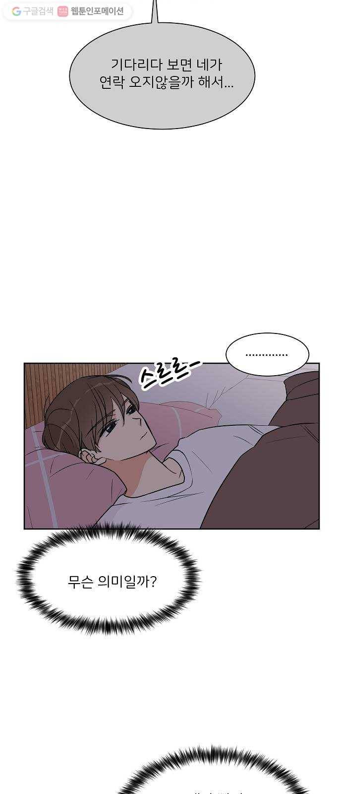 소녀180 21화 57