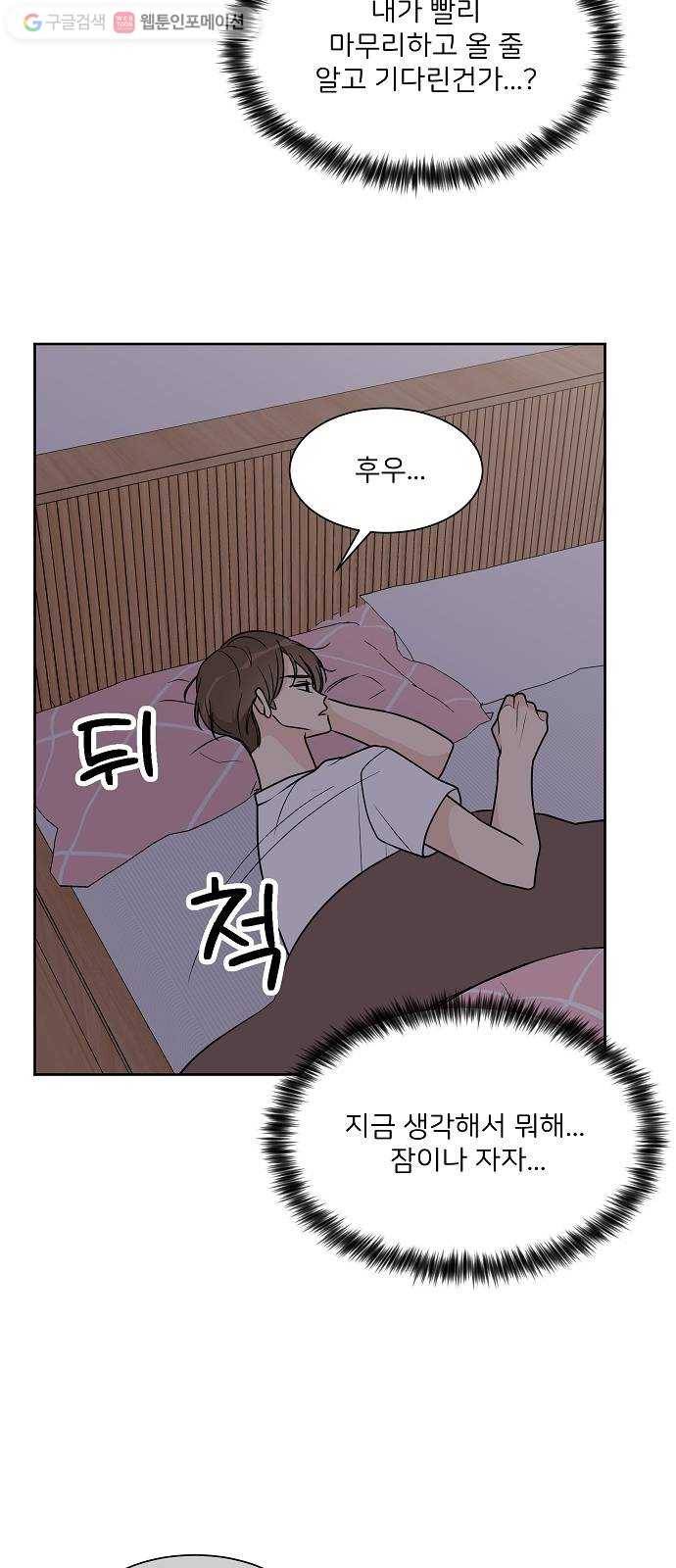 소녀180 21화 58