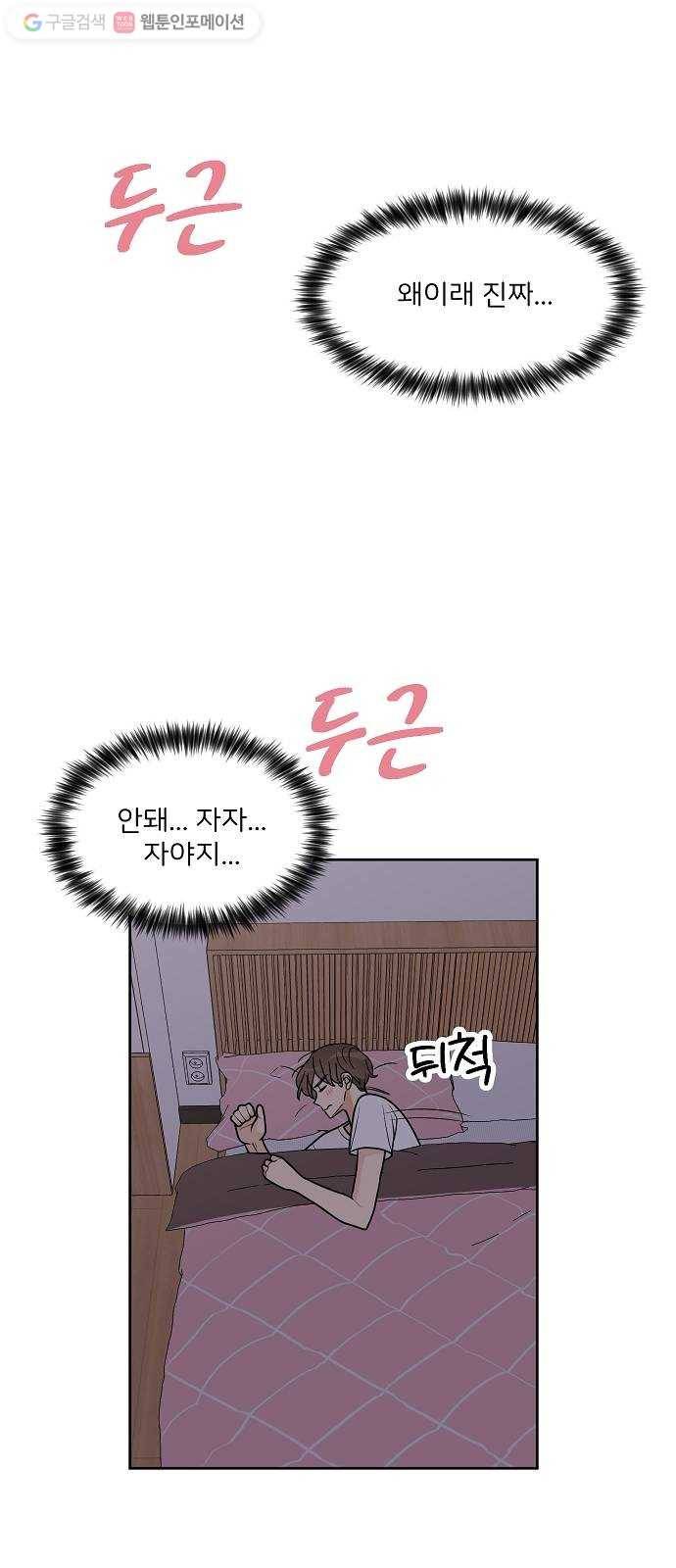 소녀180 21화 60