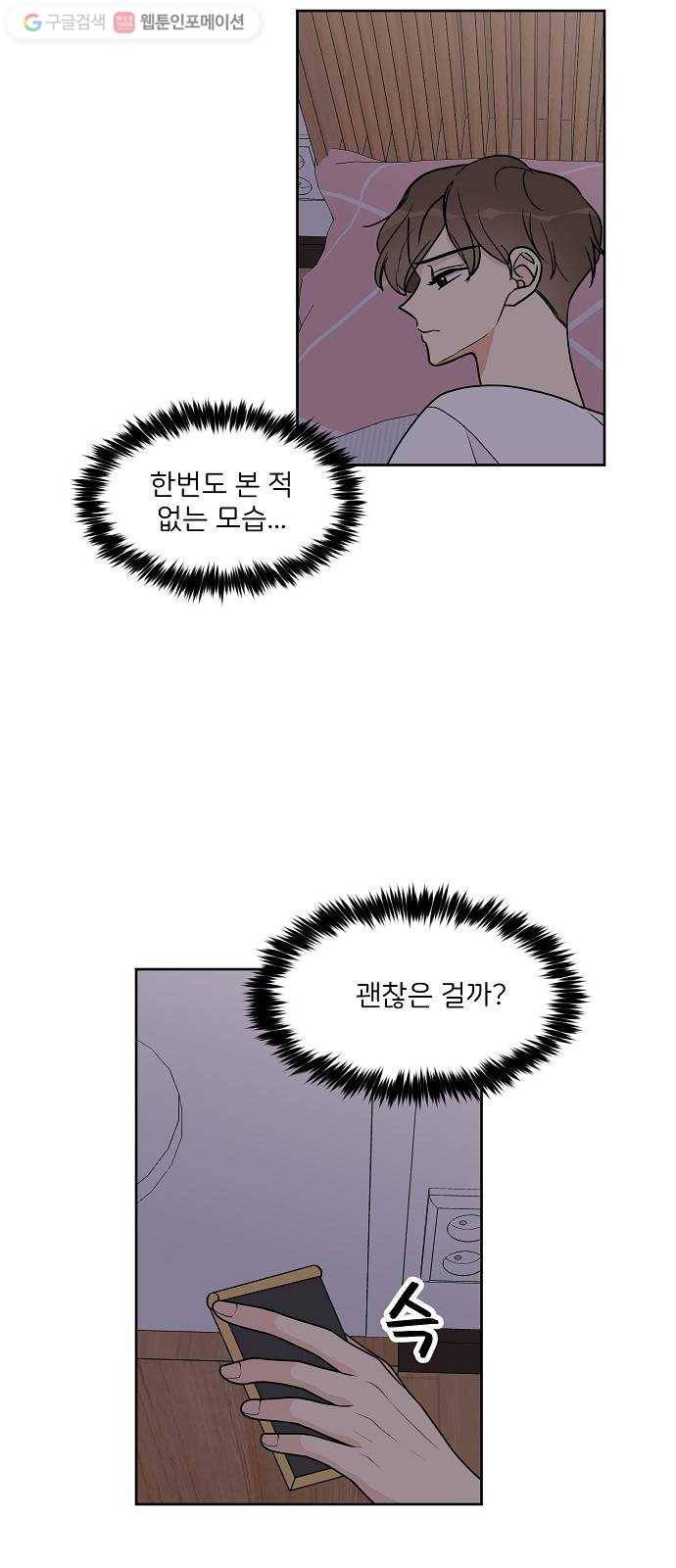 소녀180 21화 62