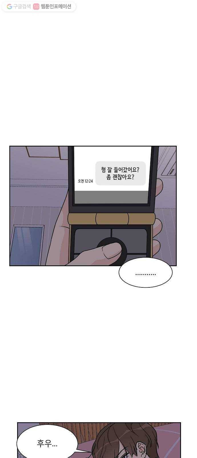 소녀180 21화 63