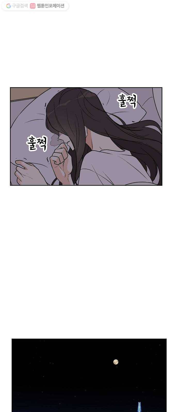 소녀180 21화 65