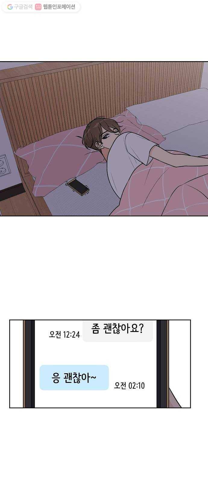 소녀180 21화 67