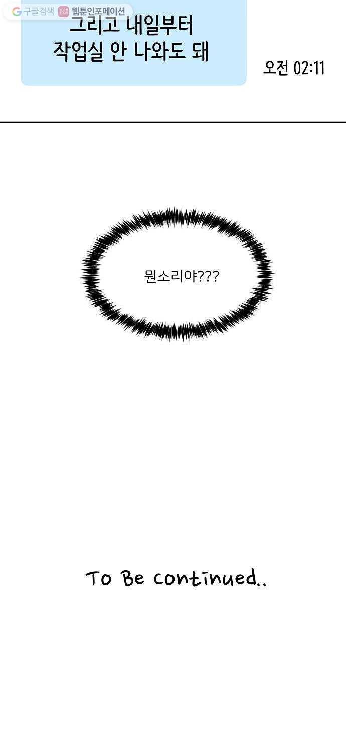 소녀180 21화 69