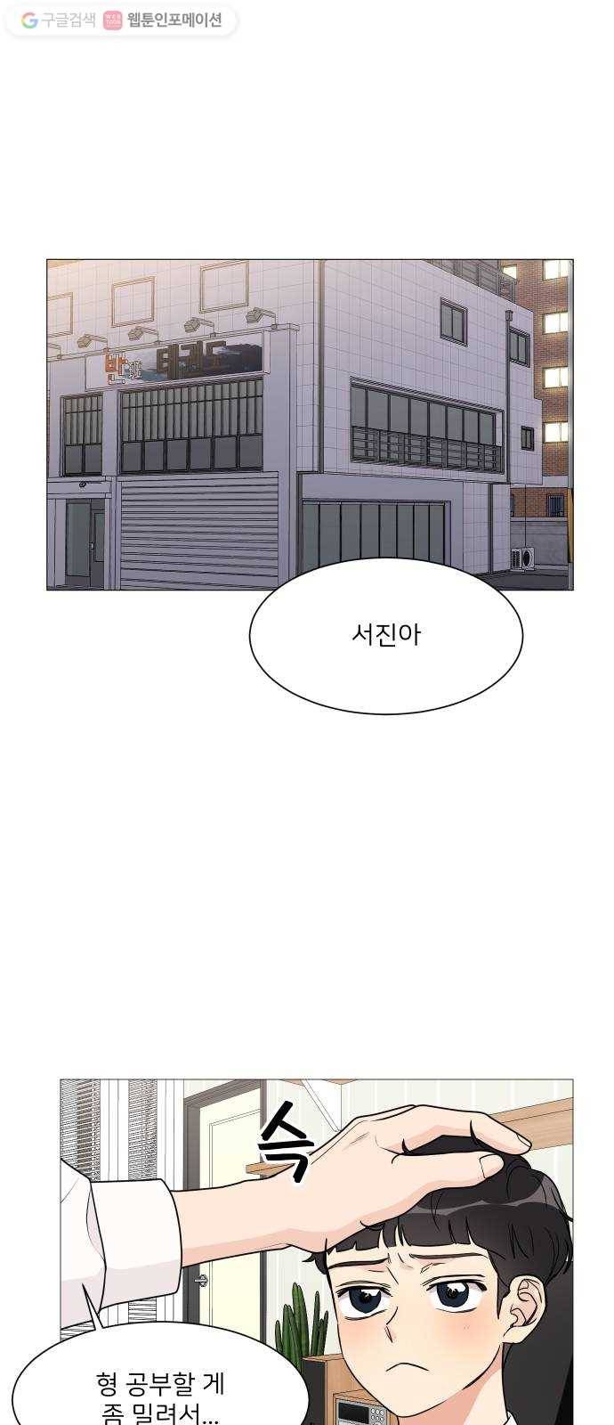 소녀180 31화 1