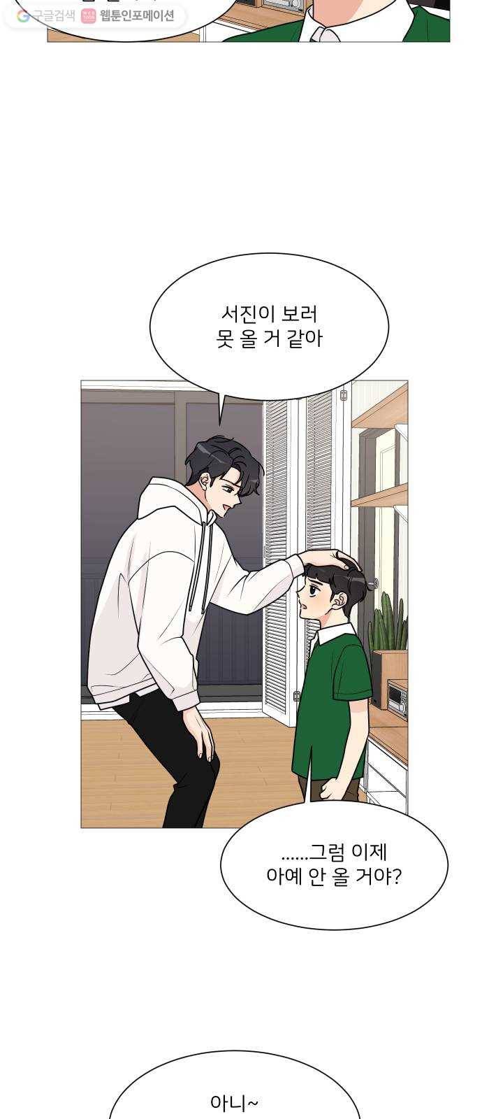 소녀180 31화 2
