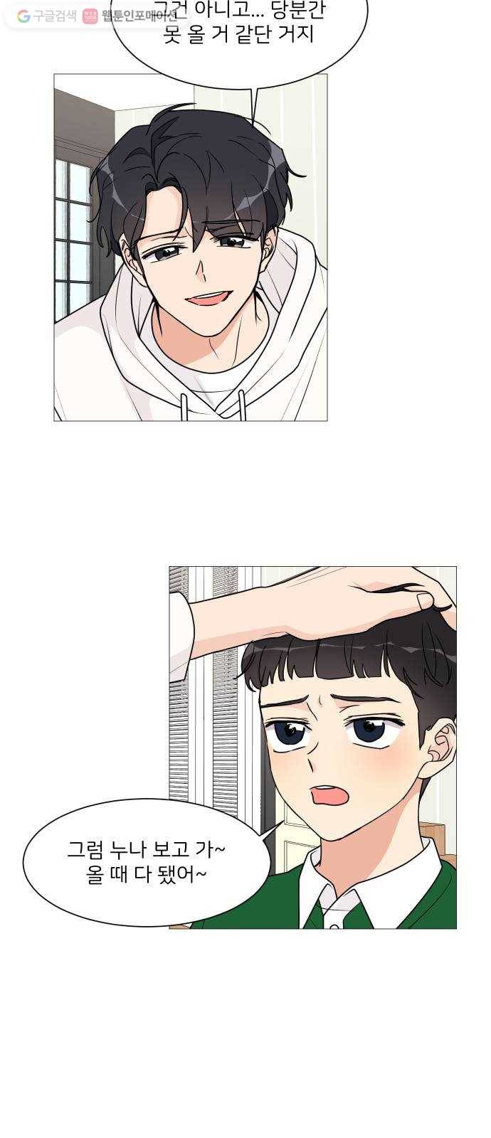 소녀180 31화 3