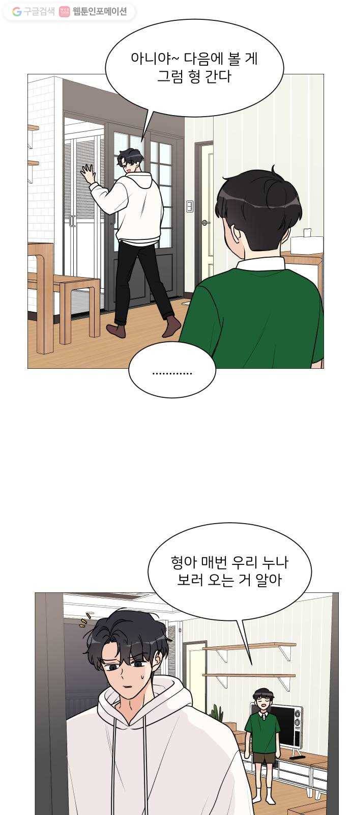 소녀180 31화 4