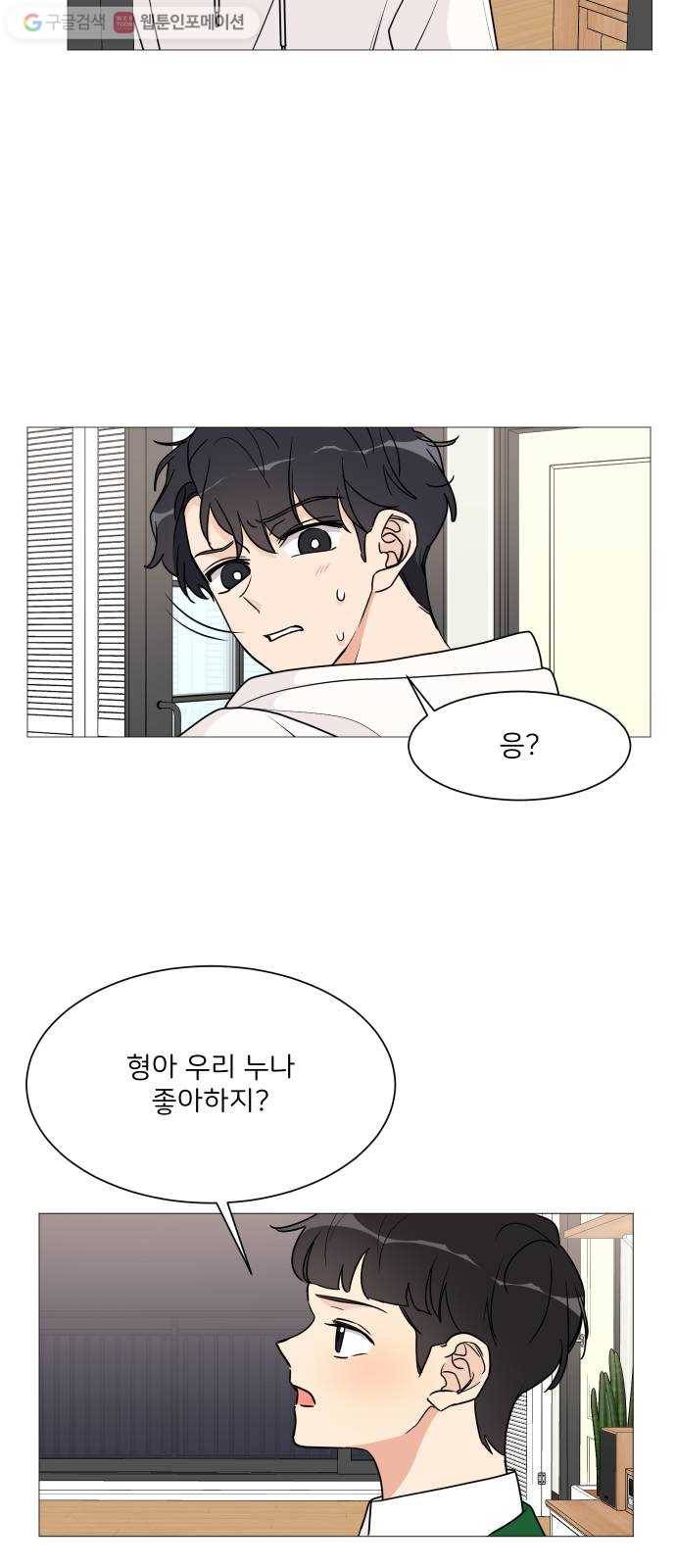 소녀180 31화 5