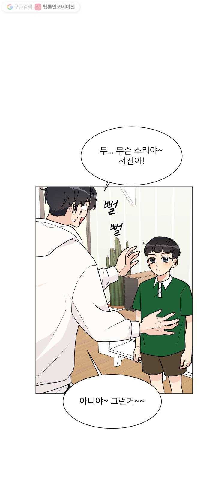 소녀180 31화 6