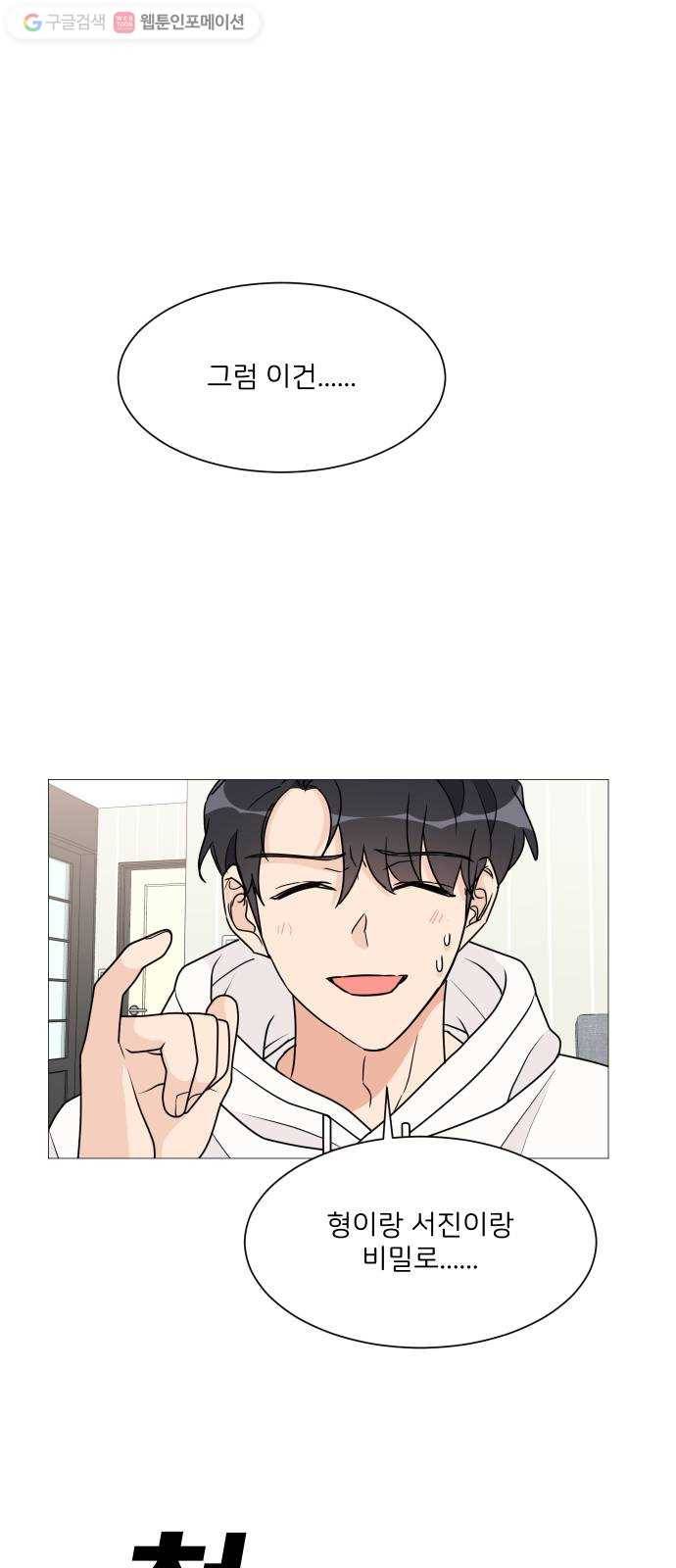 소녀180 31화 10