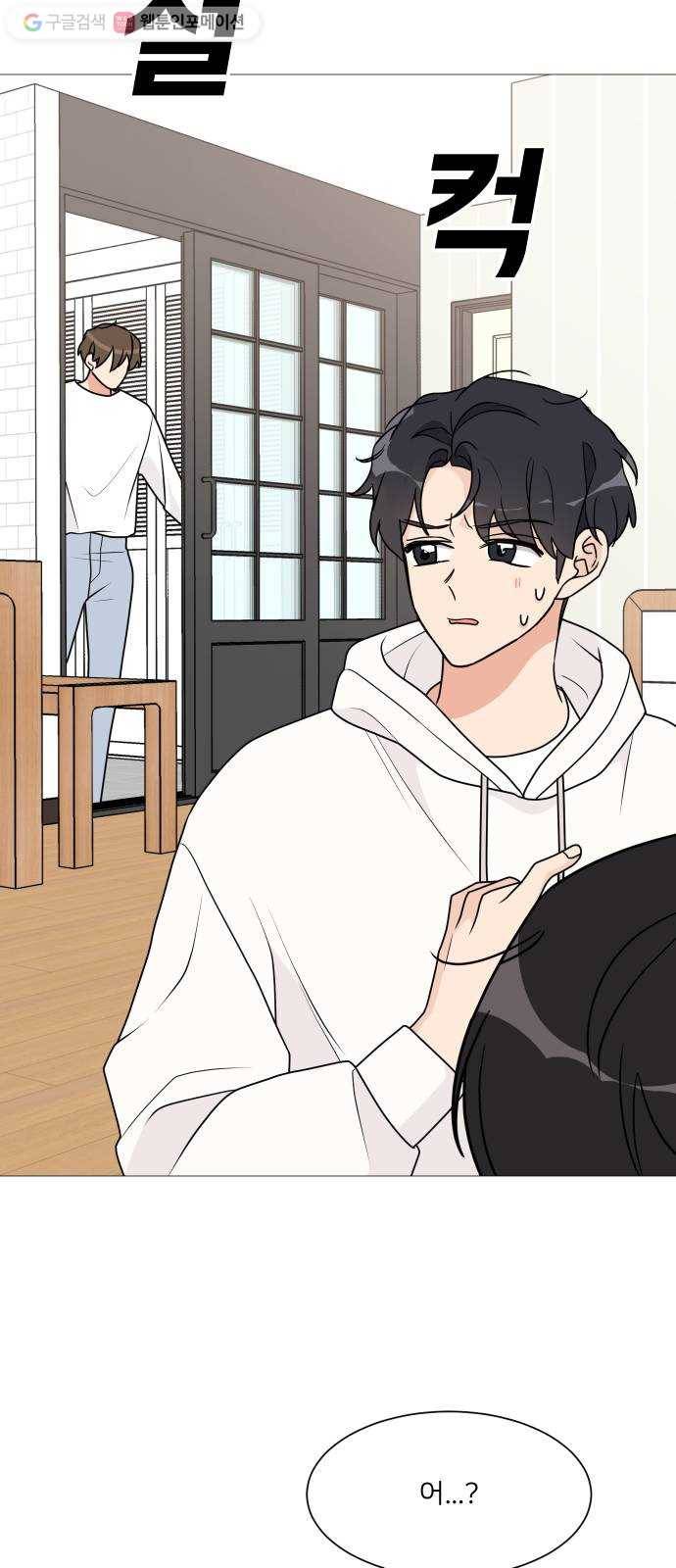 소녀180 31화 11