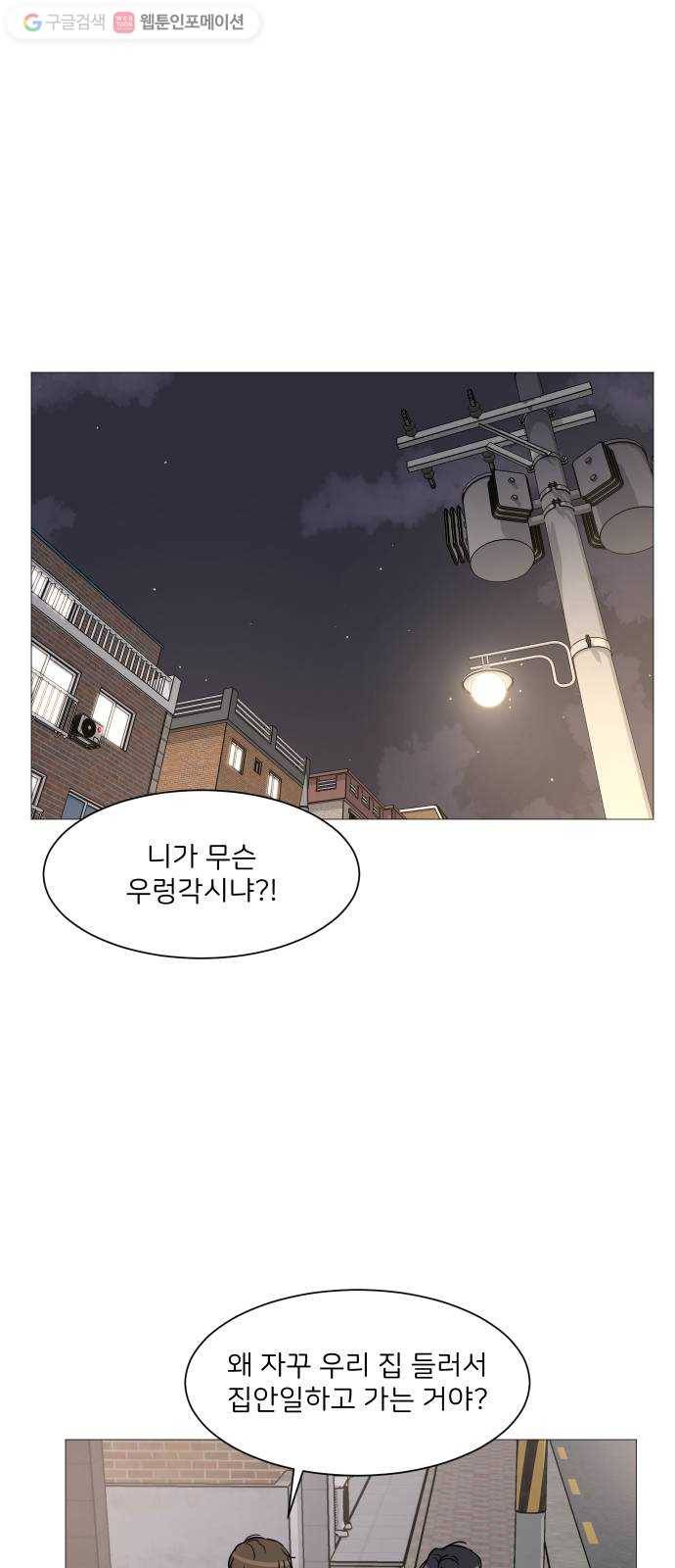 소녀180 31화 14
