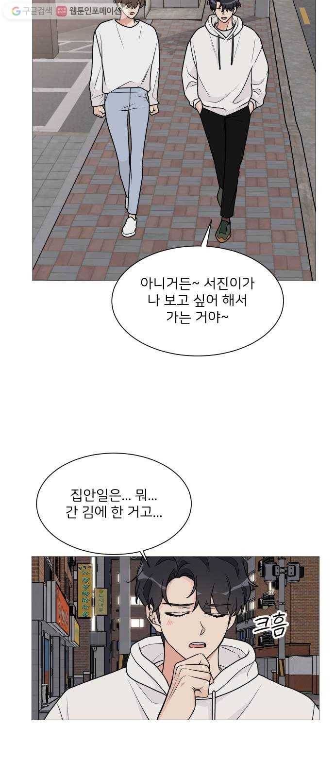 소녀180 31화 15