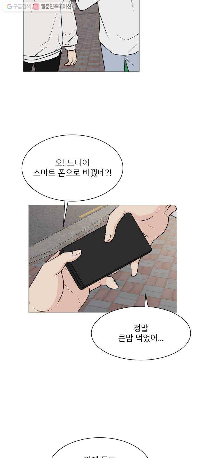 소녀180 31화 17