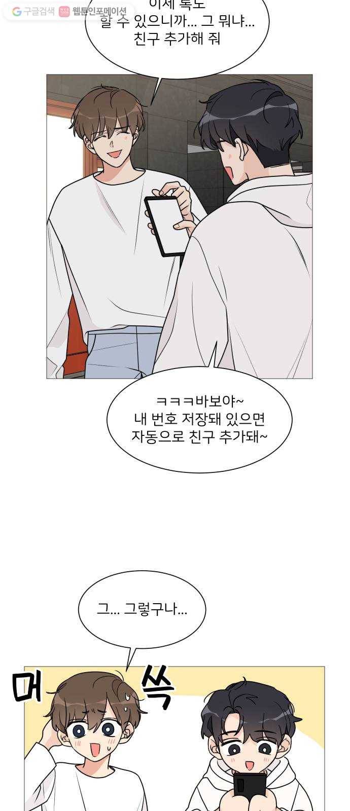 소녀180 31화 18