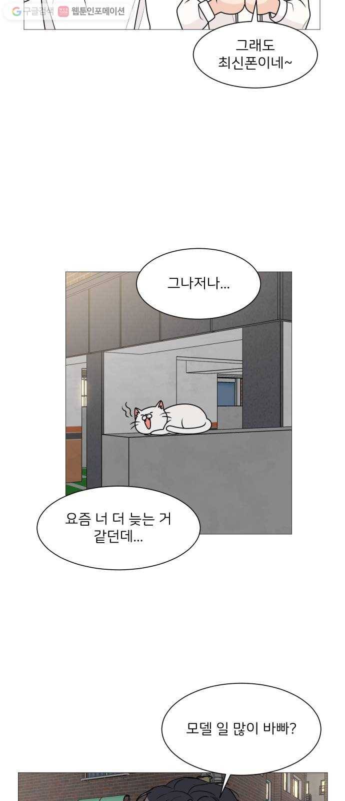 소녀180 31화 19