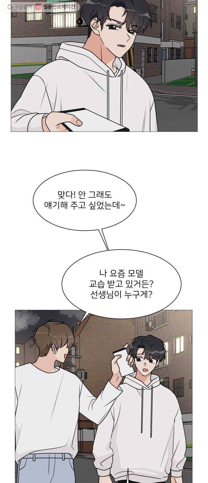 소녀180 31화 20
