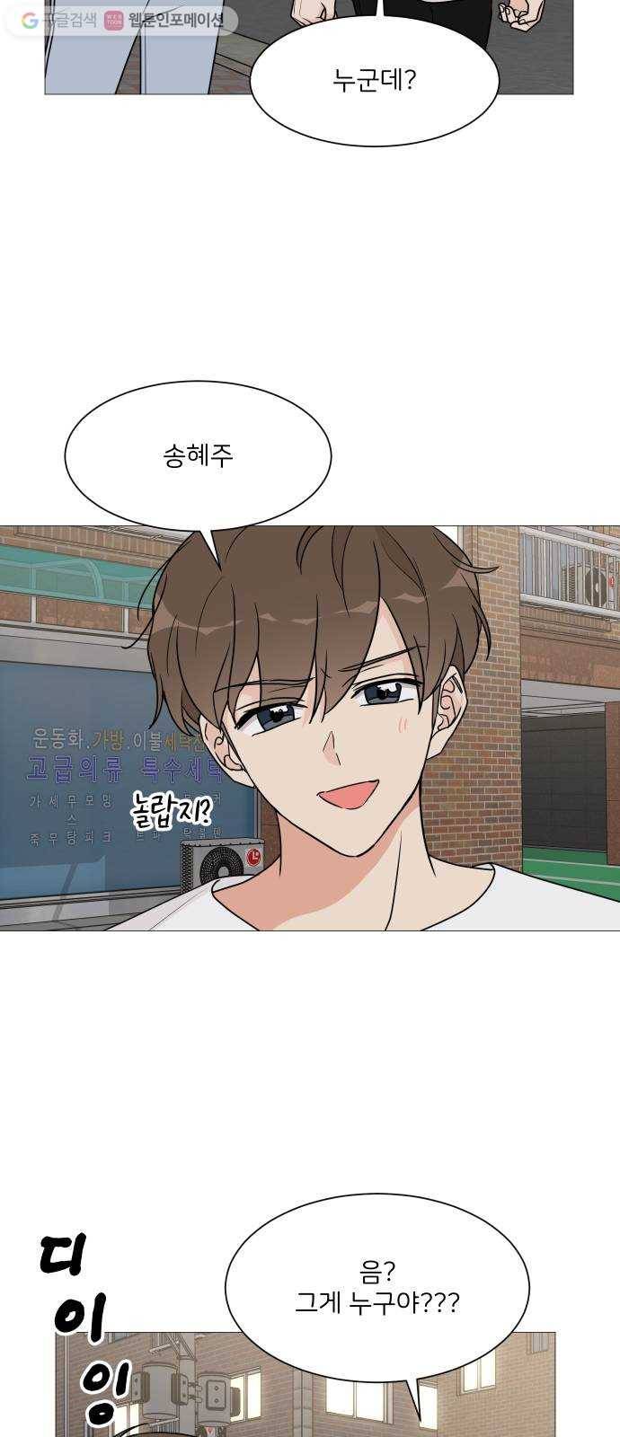 소녀180 31화 21