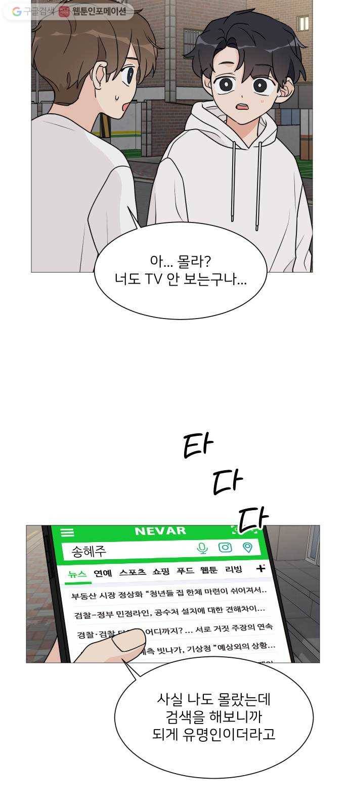 소녀180 31화 22