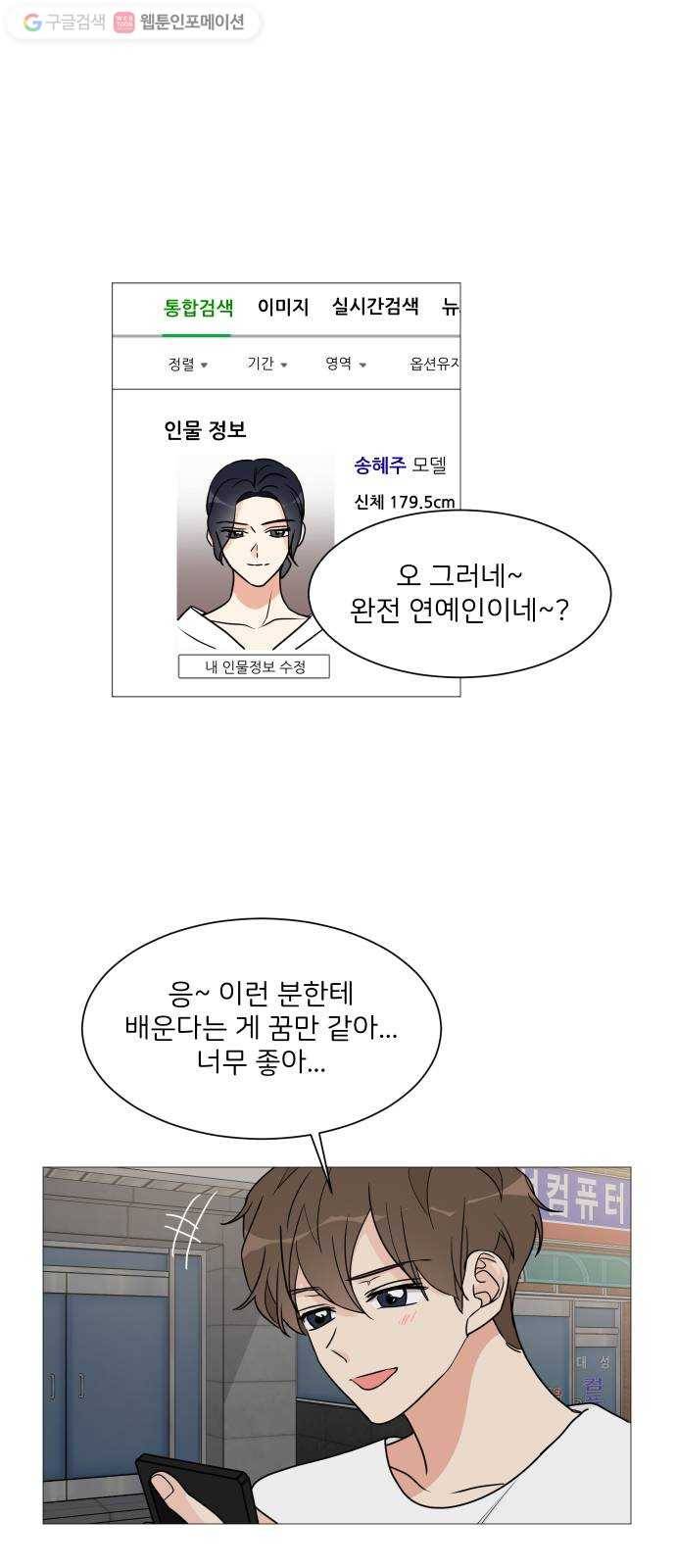 소녀180 31화 23