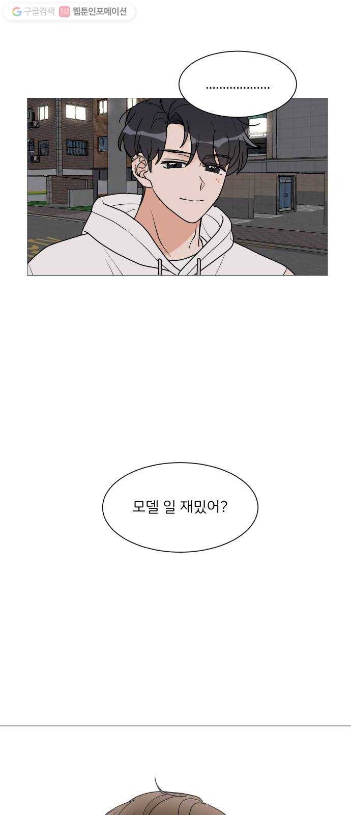 소녀180 31화 24