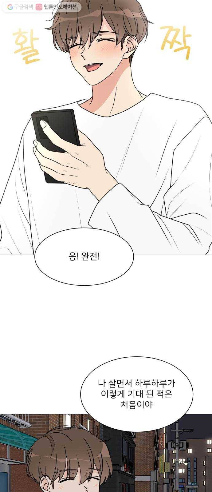 소녀180 31화 25