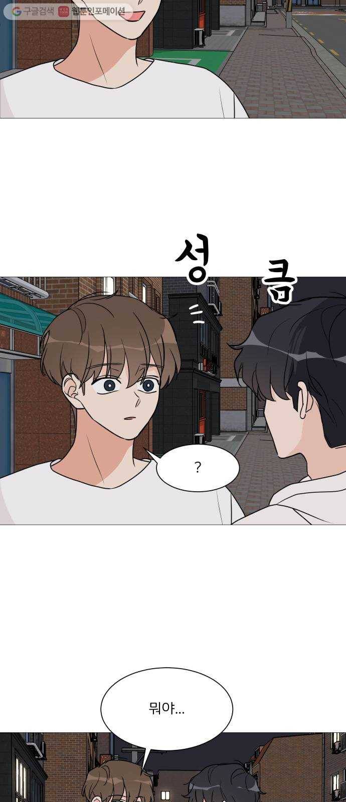 소녀180 31화 26