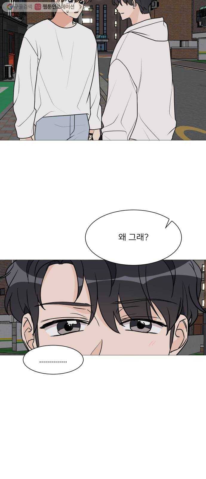 소녀180 31화 27