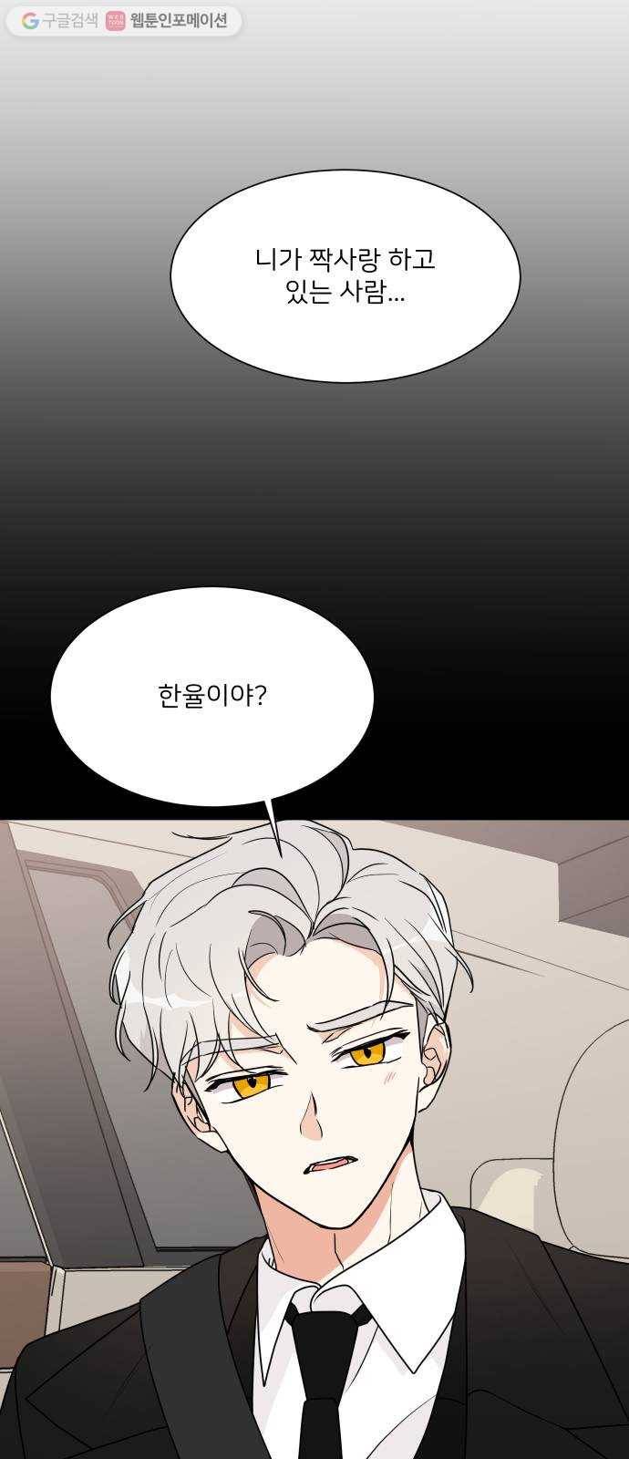 소녀180 31화 30