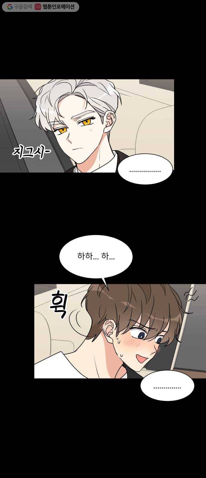 소녀180 31화 32