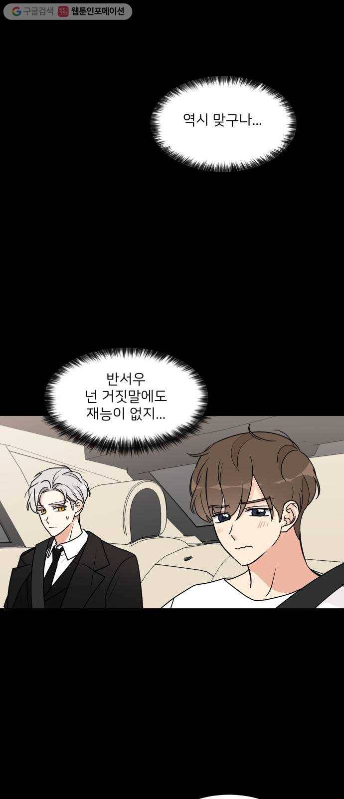 소녀180 31화 33