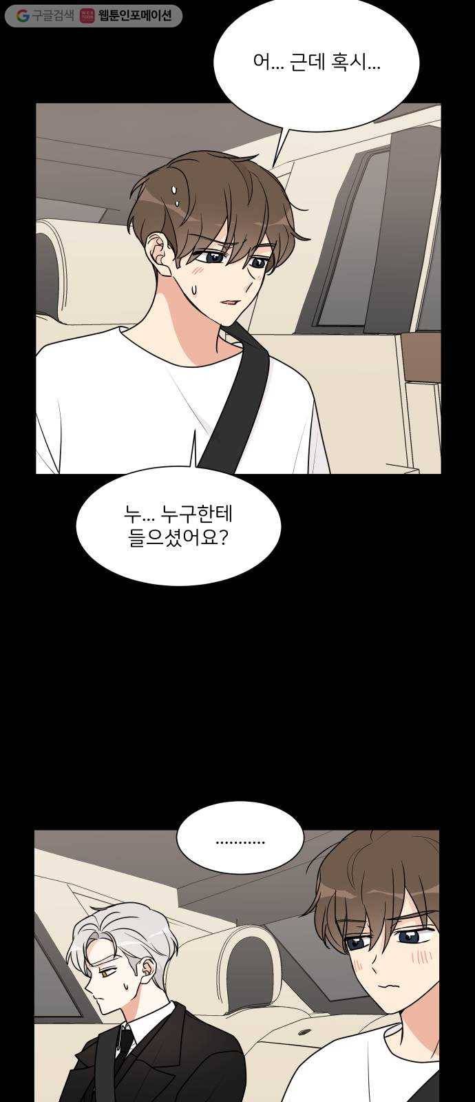 소녀180 31화 34