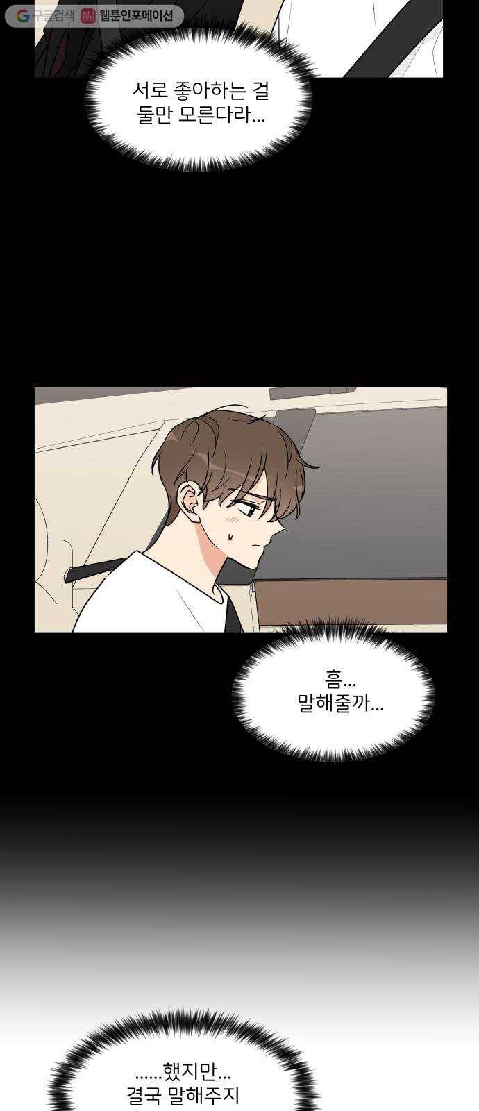 소녀180 31화 35