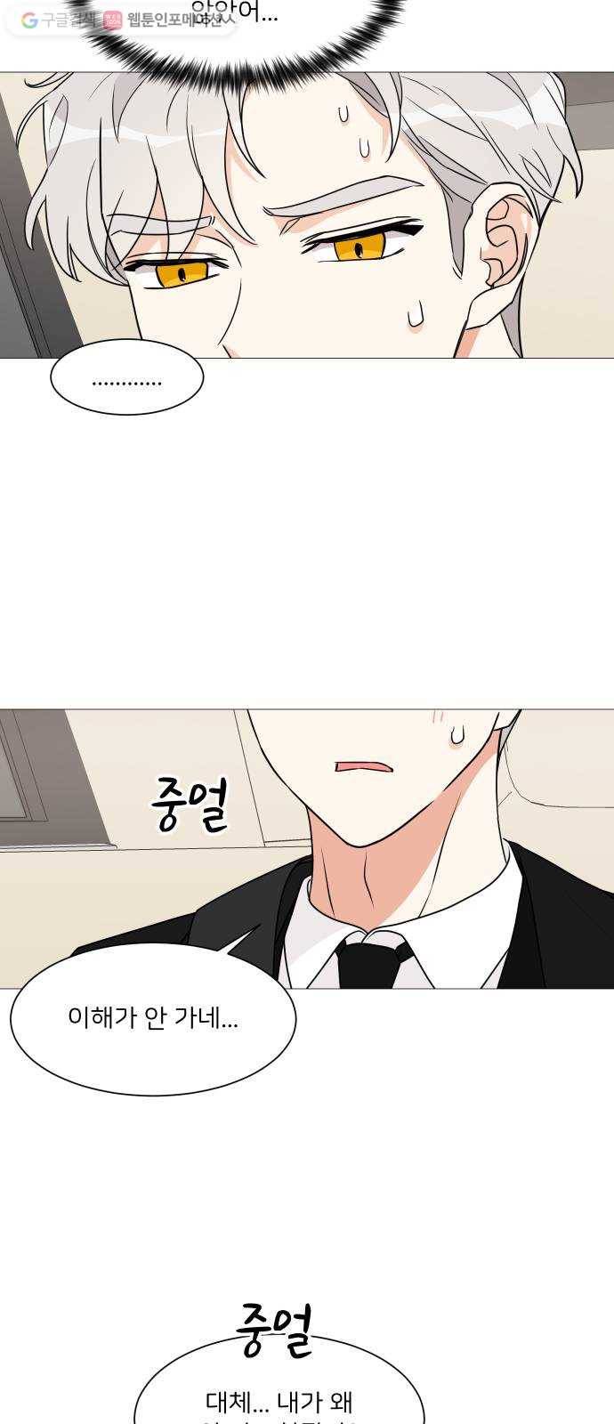 소녀180 31화 36