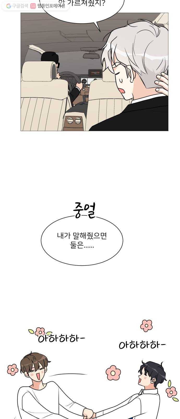 소녀180 31화 37