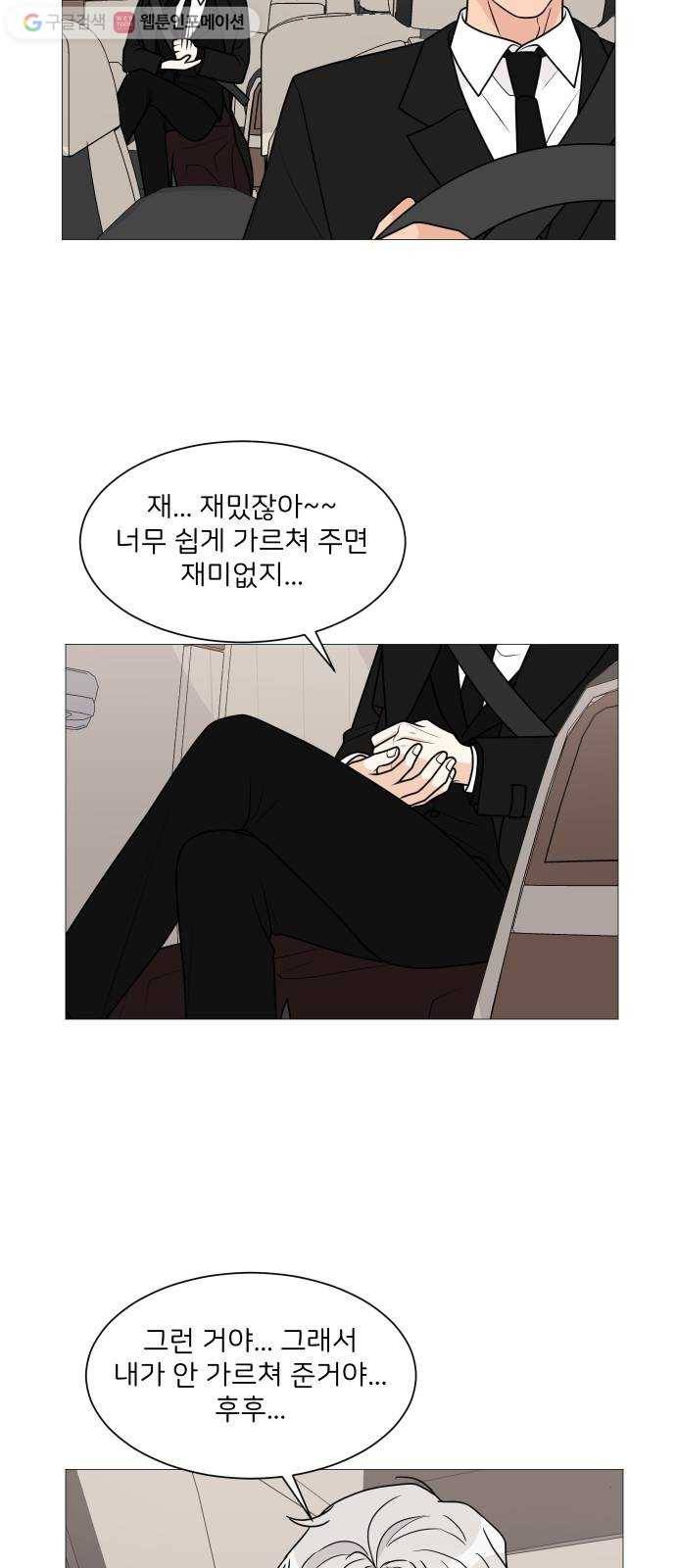 소녀180 31화 39