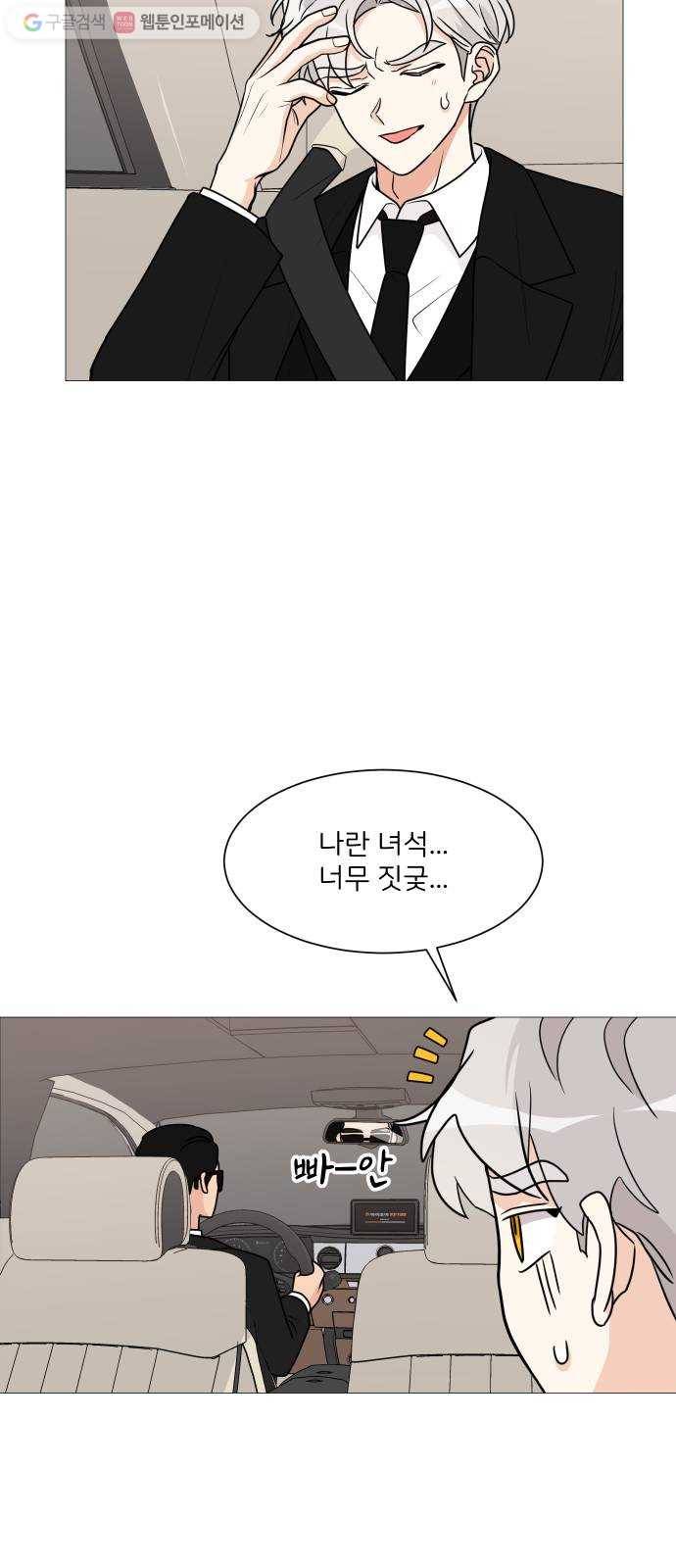 소녀180 31화 40
