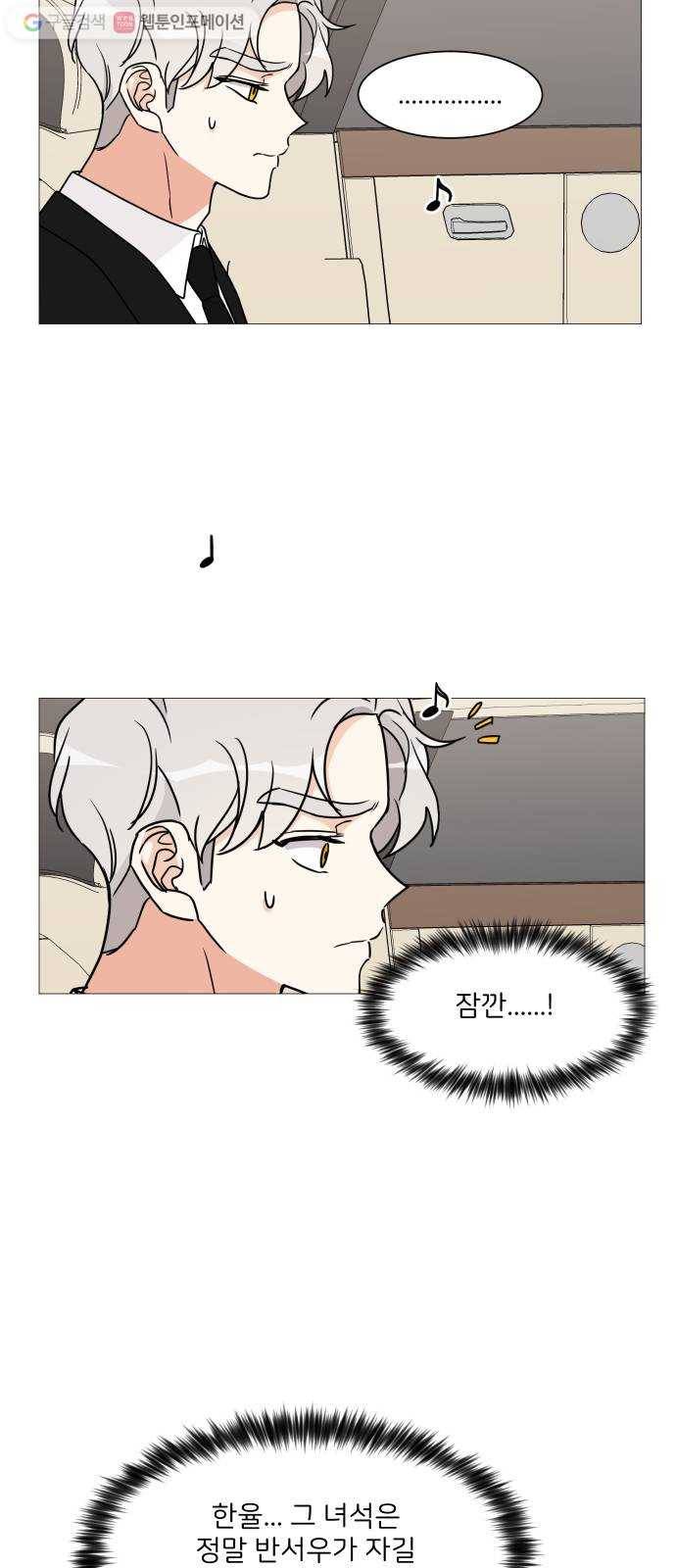 소녀180 31화 42