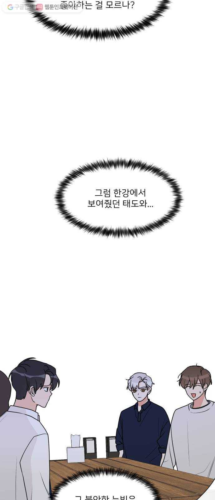소녀180 31화 43
