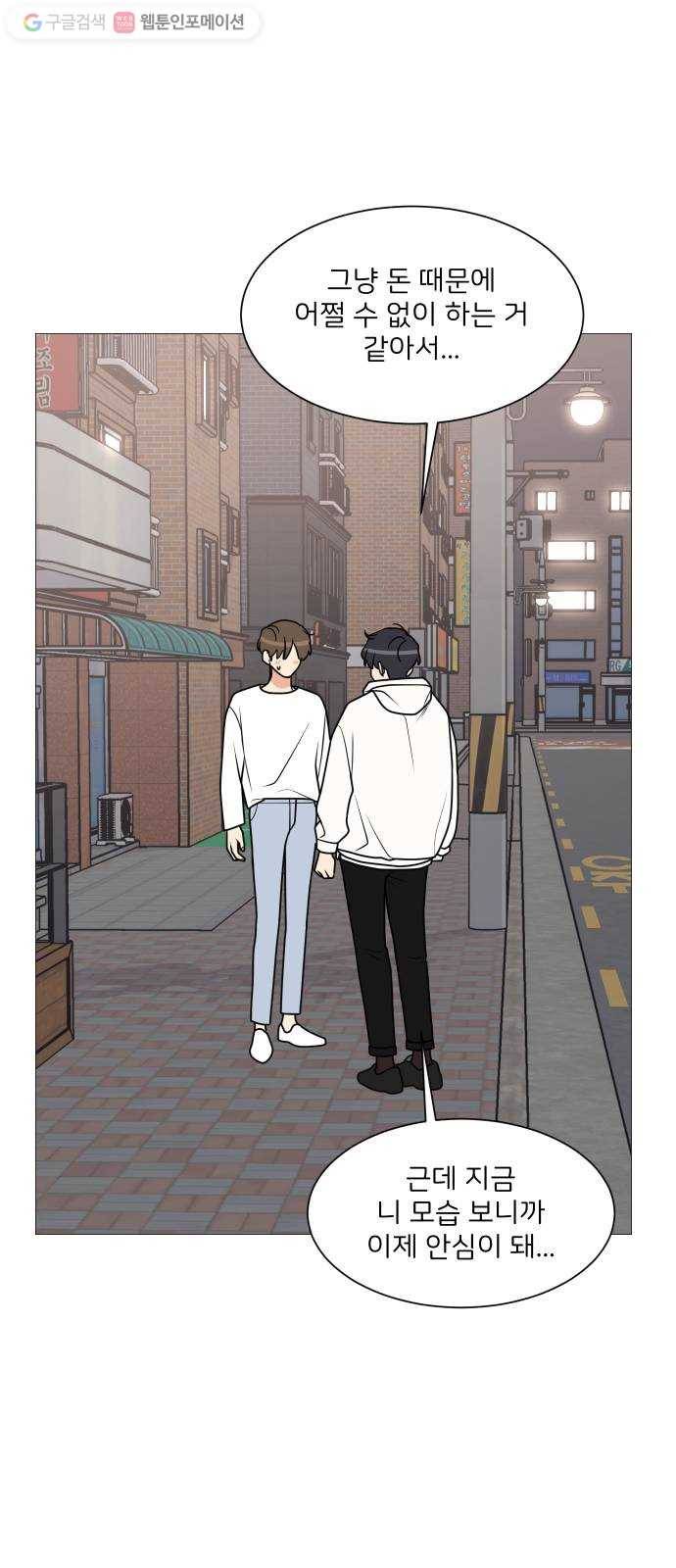 소녀180 31화 45