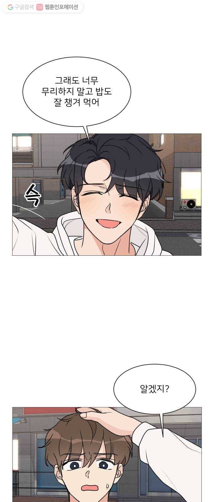 소녀180 31화 46