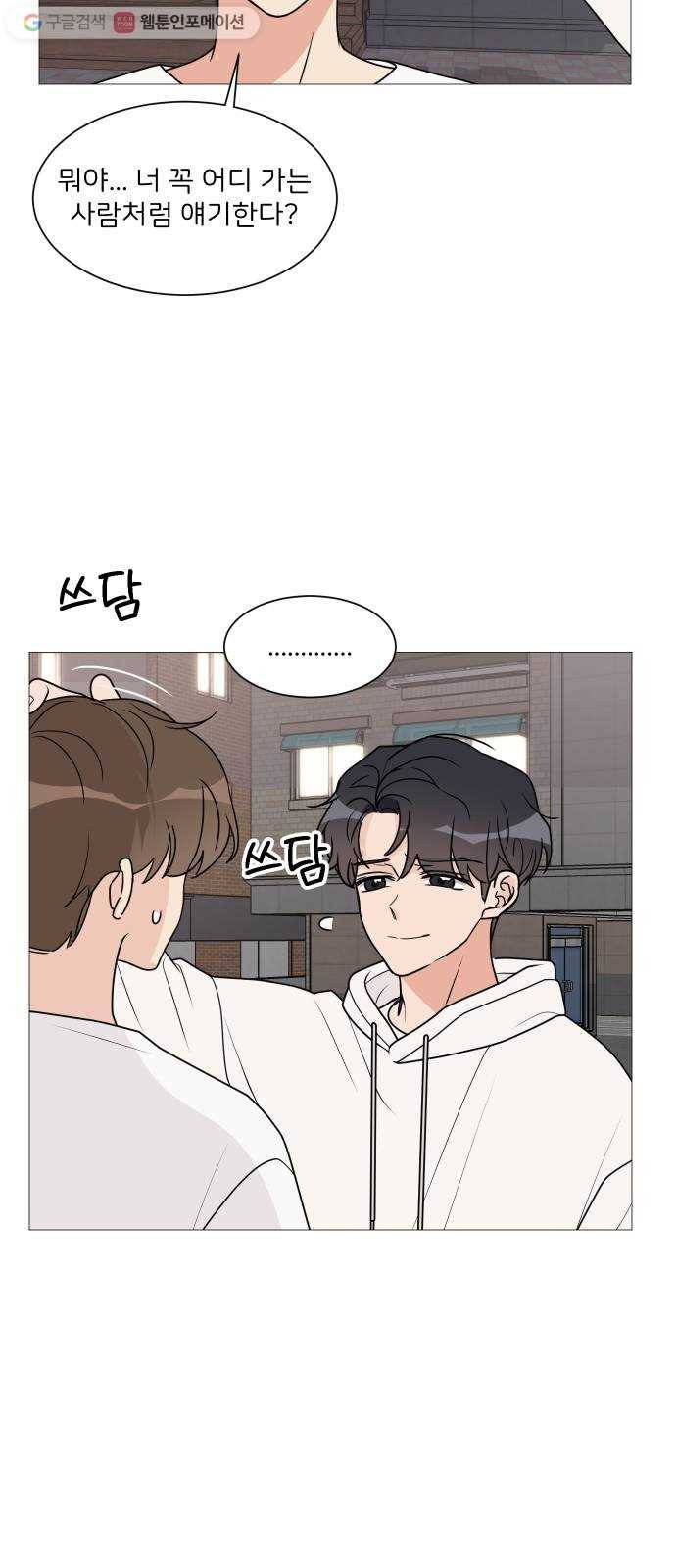 소녀180 31화 47