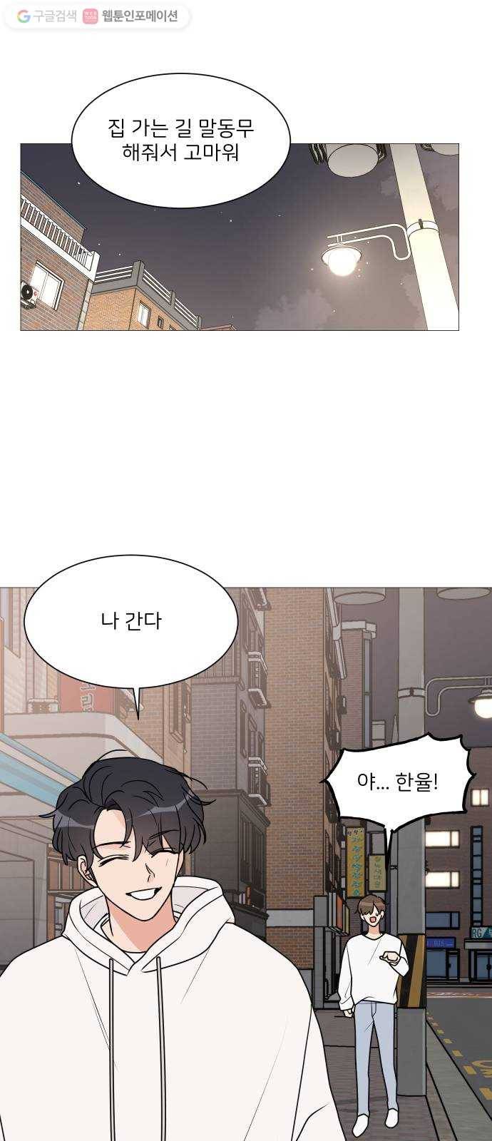 소녀180 31화 48