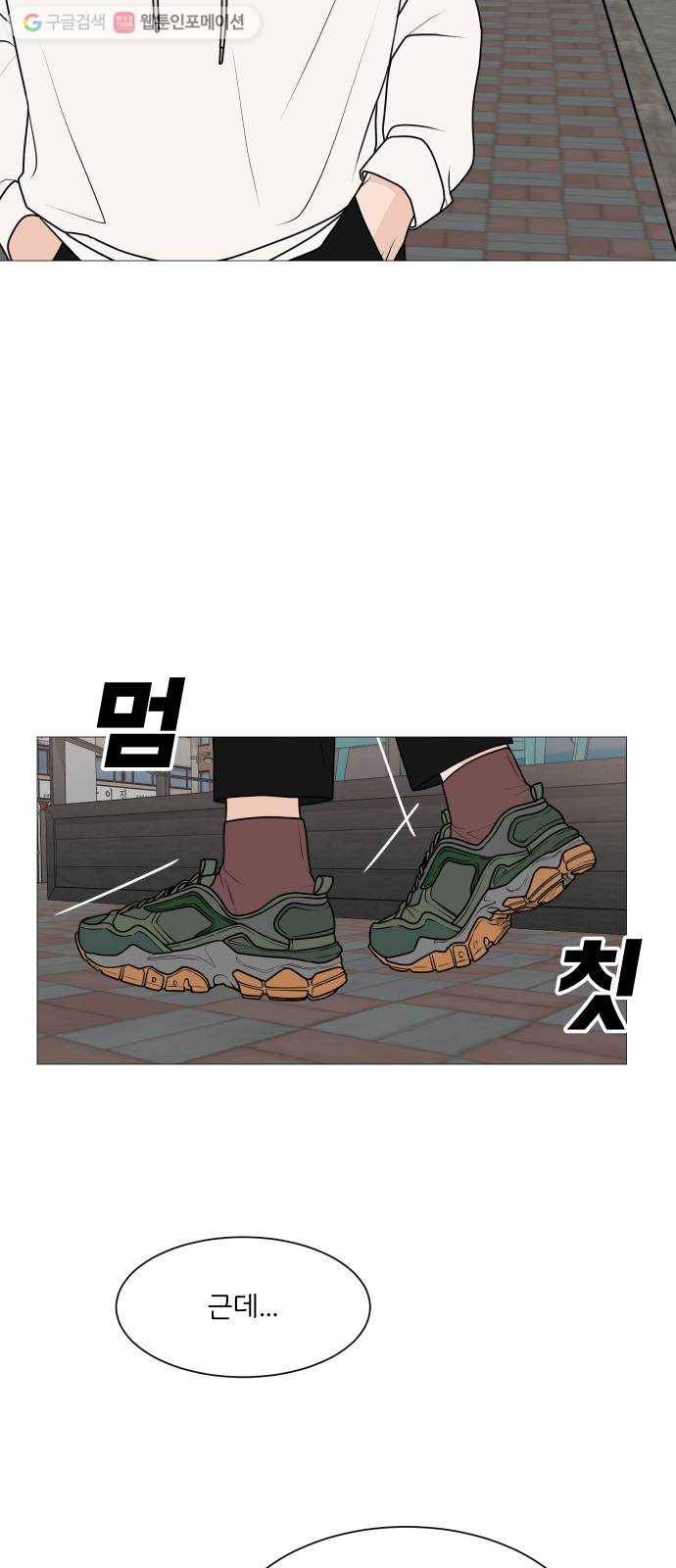 소녀180 31화 49