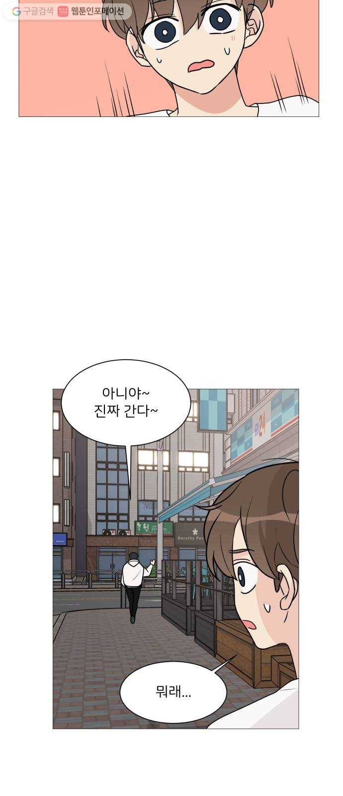소녀180 31화 51