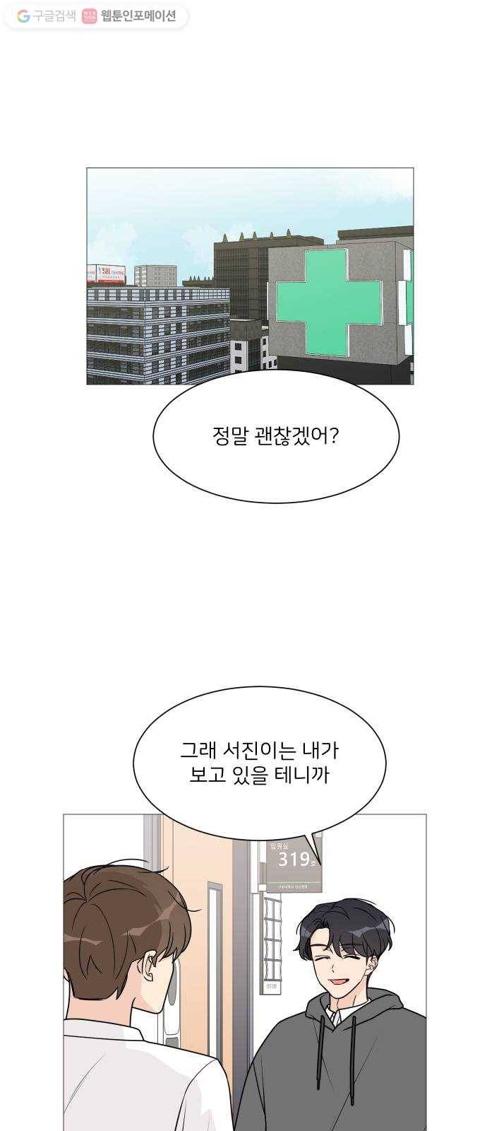 소녀180 41화 1