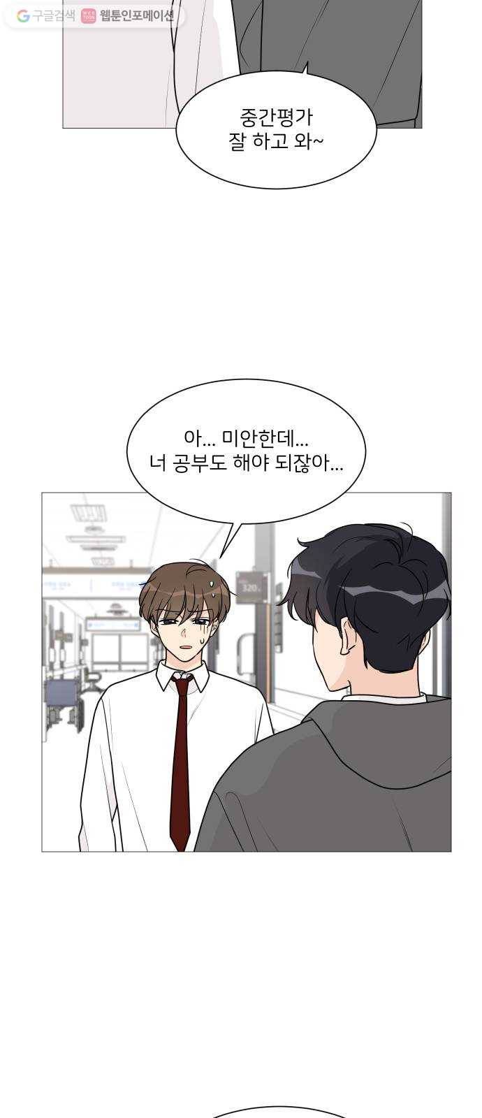 소녀180 41화 2