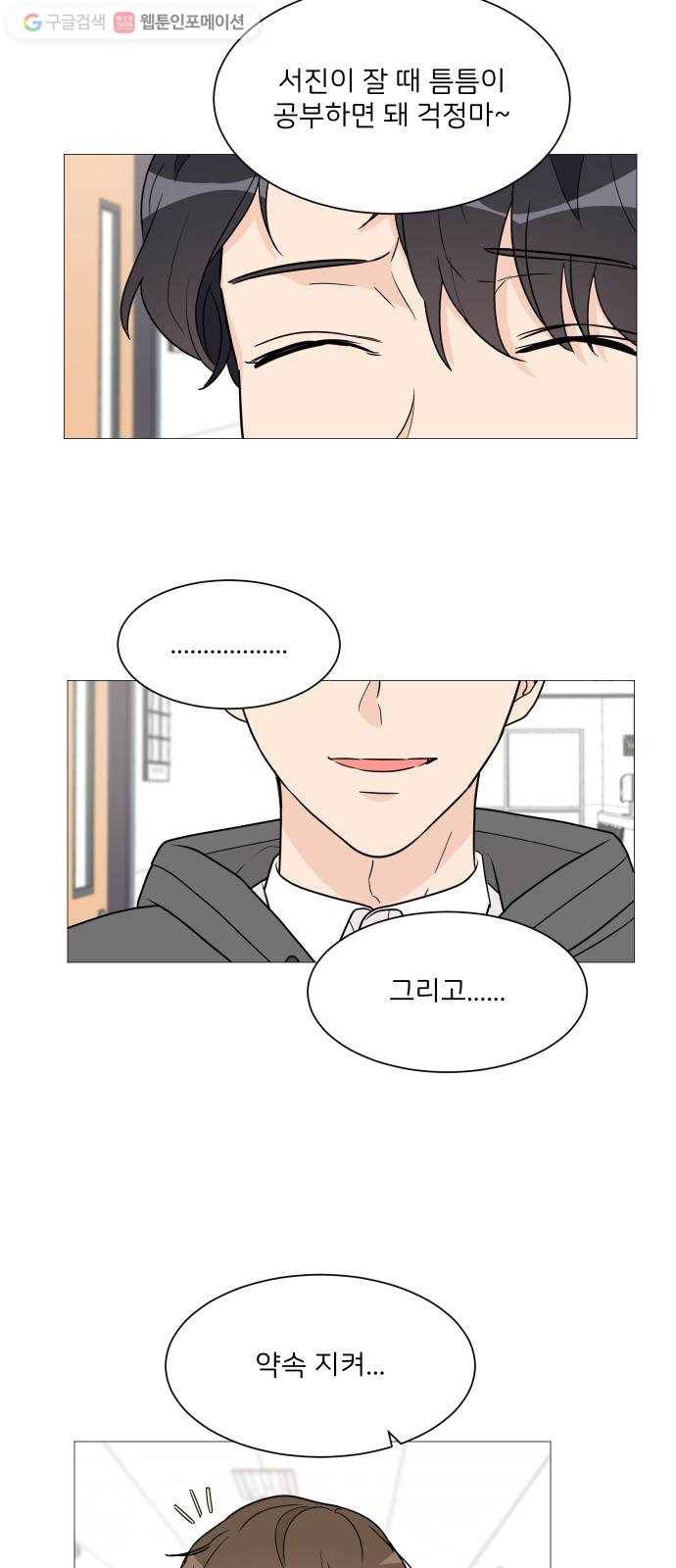 소녀180 41화 3